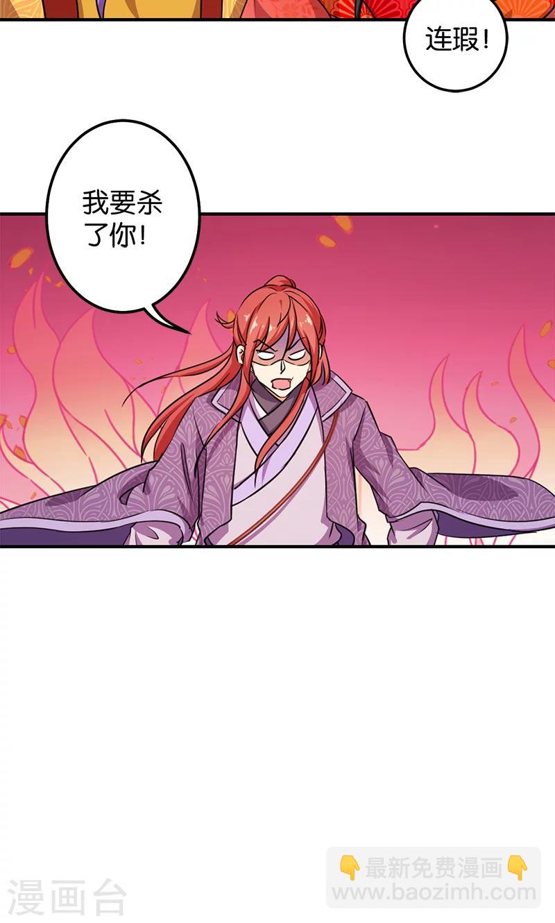 《王爷你好贱》漫画最新章节第353话免费下拉式在线观看章节第【10】张图片