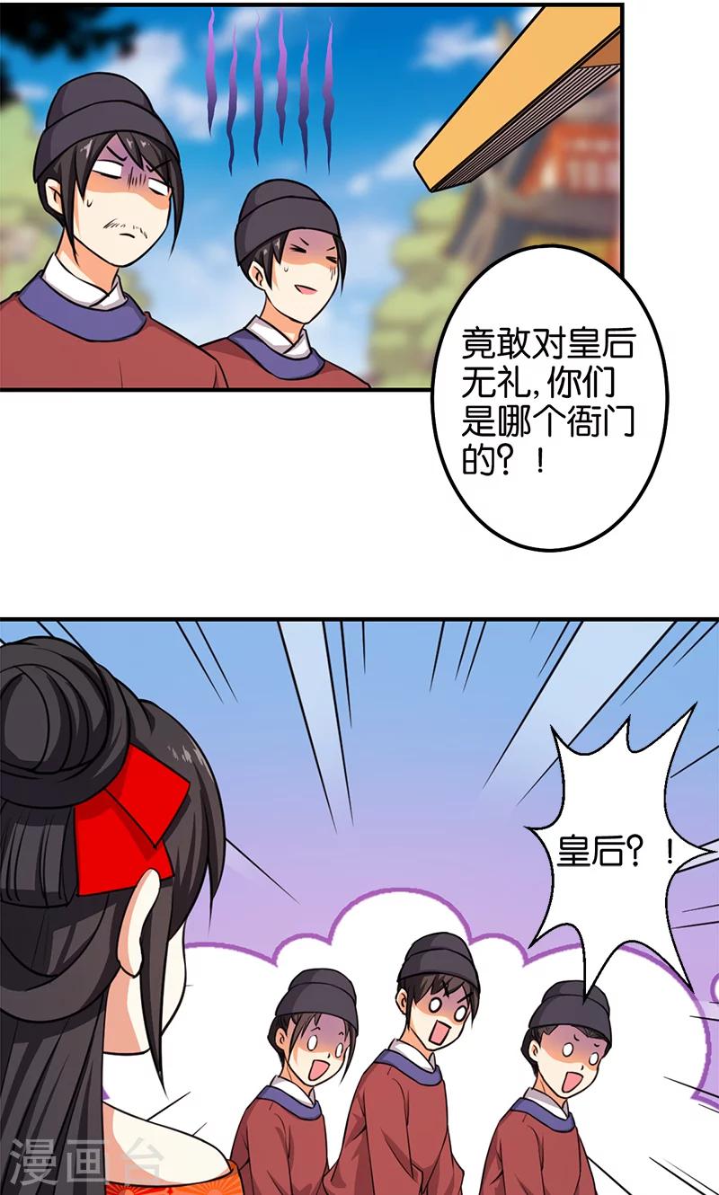 《王爷你好贱》漫画最新章节第353话免费下拉式在线观看章节第【6】张图片