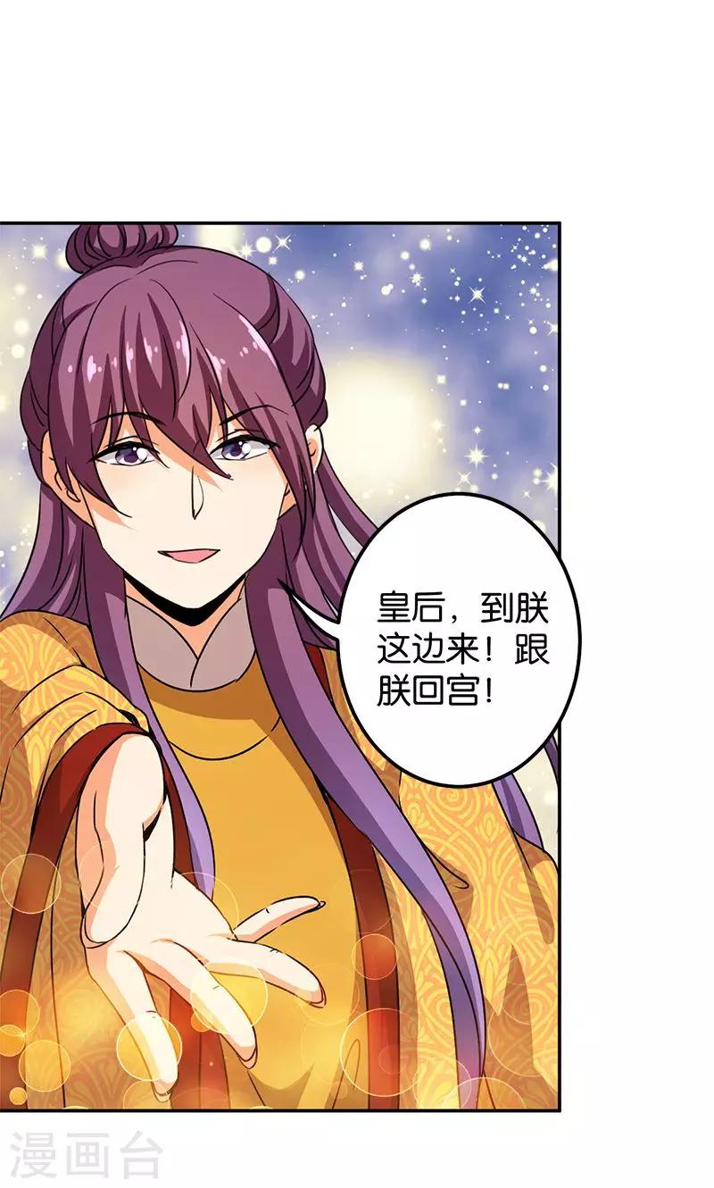 《王爷你好贱》漫画最新章节第354话免费下拉式在线观看章节第【10】张图片