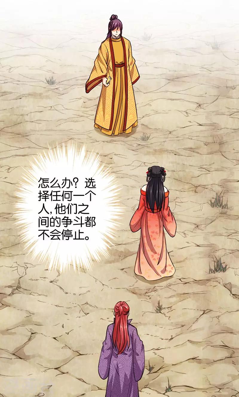 《王爷你好贱》漫画最新章节第354话免费下拉式在线观看章节第【13】张图片