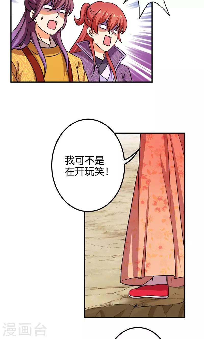 《王爷你好贱》漫画最新章节第354话免费下拉式在线观看章节第【18】张图片