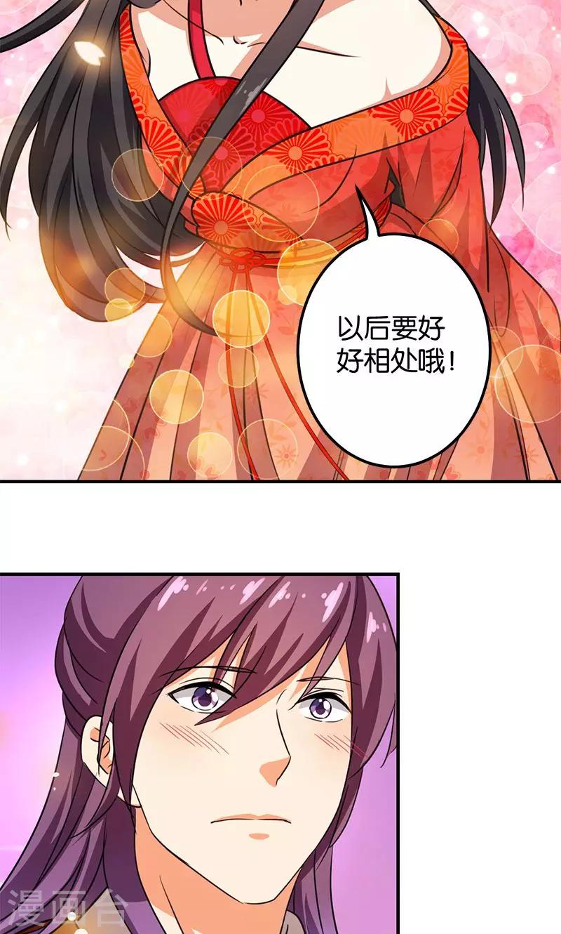 《王爷你好贱》漫画最新章节第354话免费下拉式在线观看章节第【21】张图片