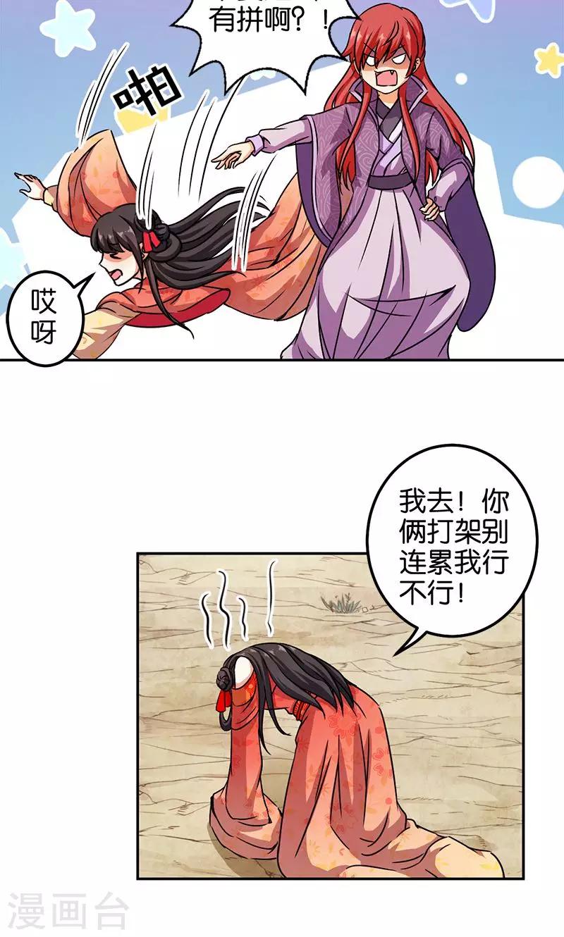 《王爷你好贱》漫画最新章节第354话免费下拉式在线观看章节第【9】张图片