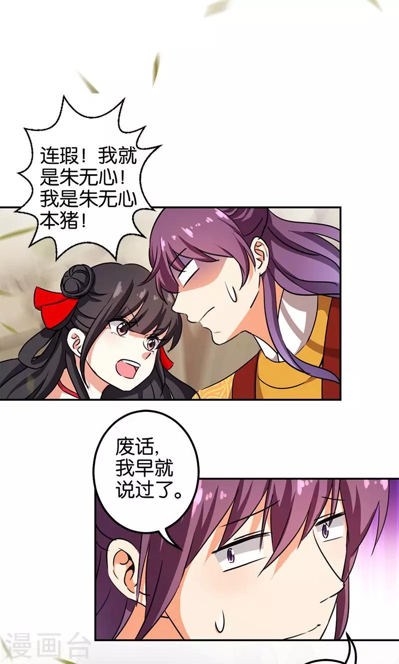 《王爷你好贱》漫画最新章节第355话免费下拉式在线观看章节第【11】张图片