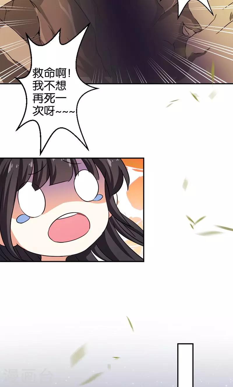 《王爷你好贱》漫画最新章节第355话免费下拉式在线观看章节第【13】张图片