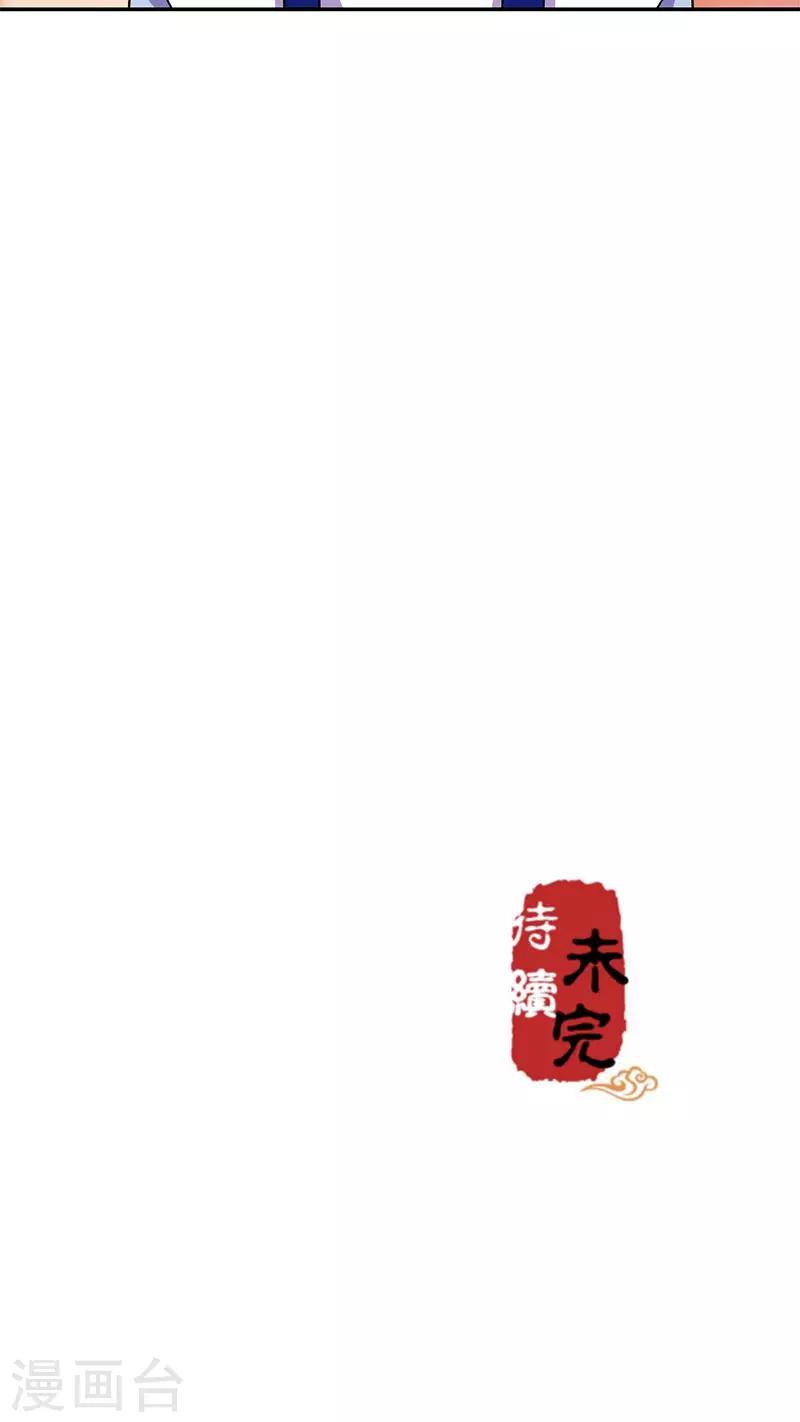 《王爷你好贱》漫画最新章节第355话免费下拉式在线观看章节第【22】张图片