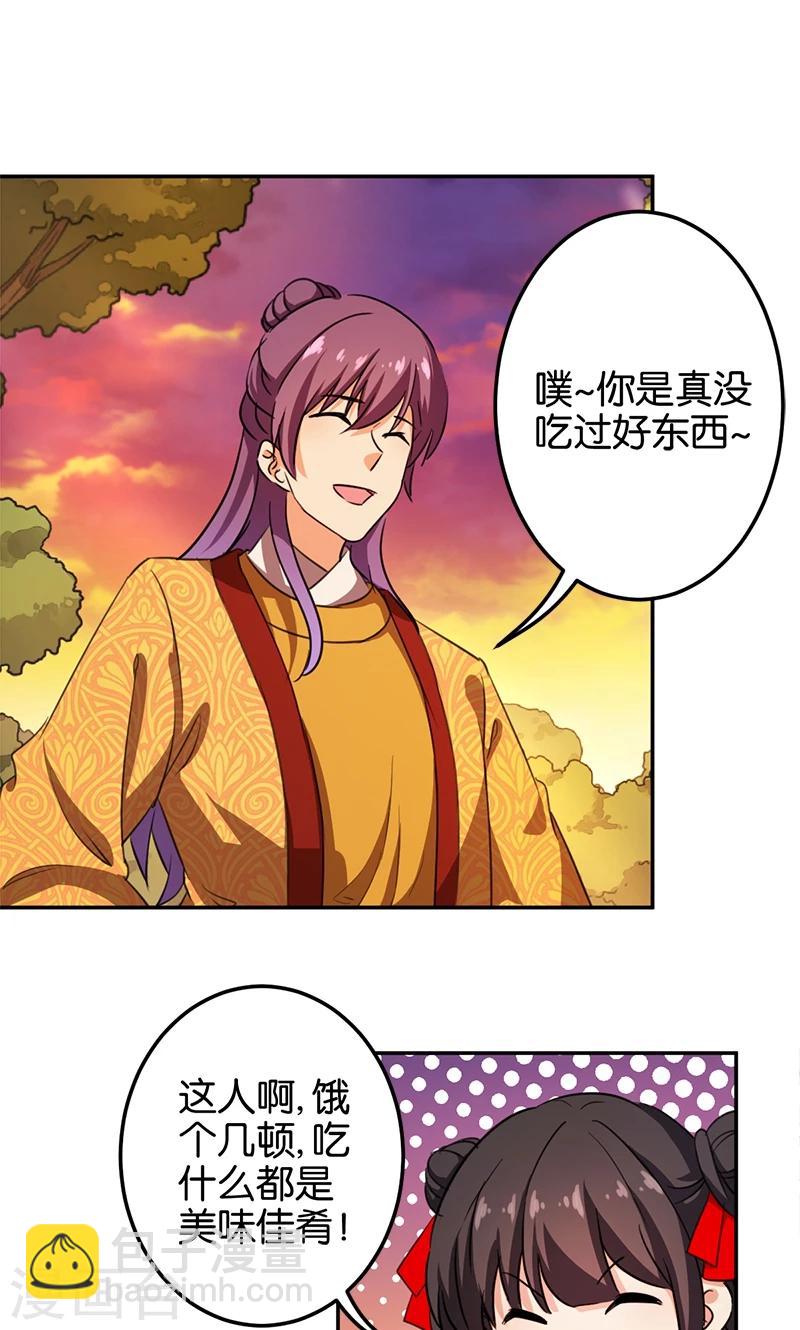 《王爷你好贱》漫画最新章节第358话免费下拉式在线观看章节第【14】张图片