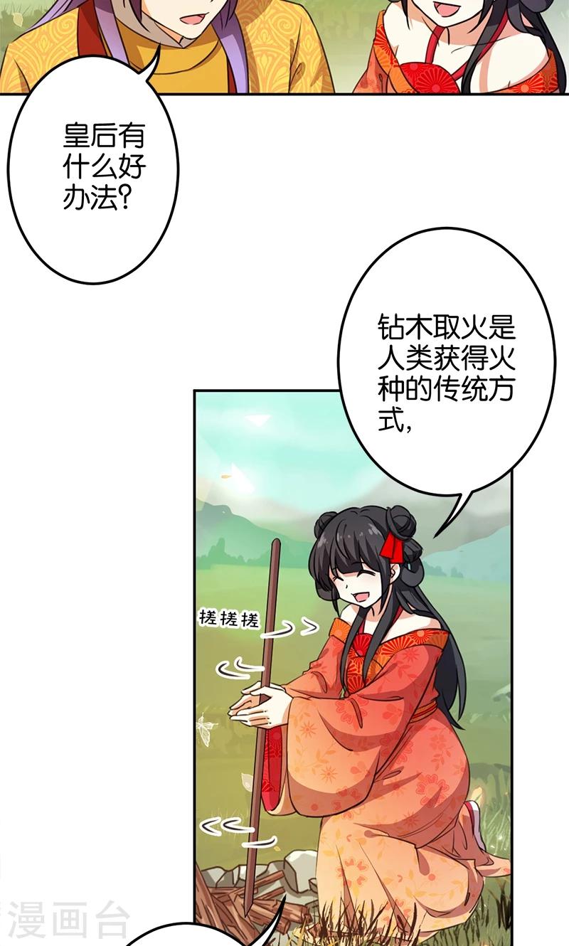 《王爷你好贱》漫画最新章节第358话免费下拉式在线观看章节第【9】张图片