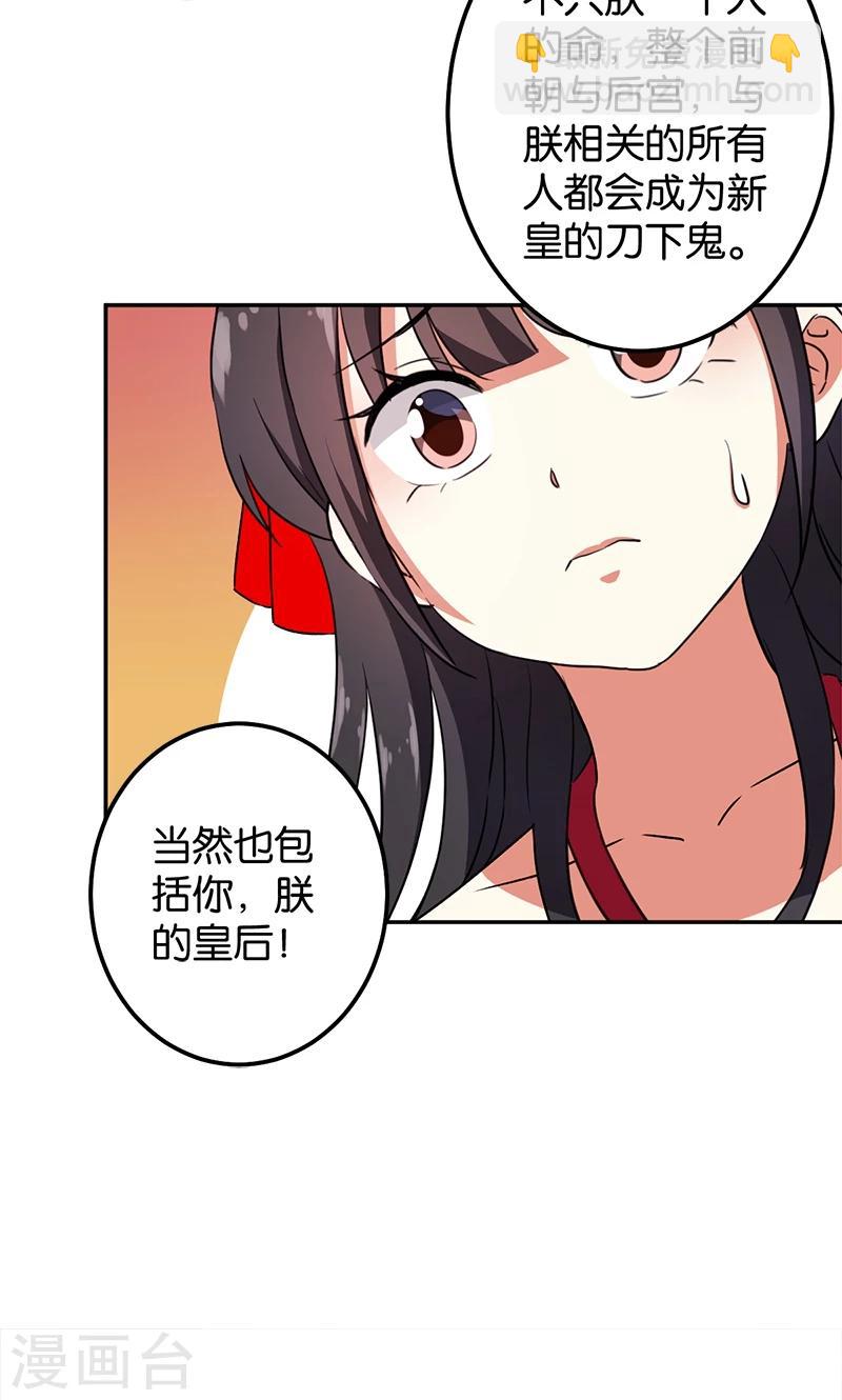 《王爷你好贱》漫画最新章节第359话免费下拉式在线观看章节第【10】张图片