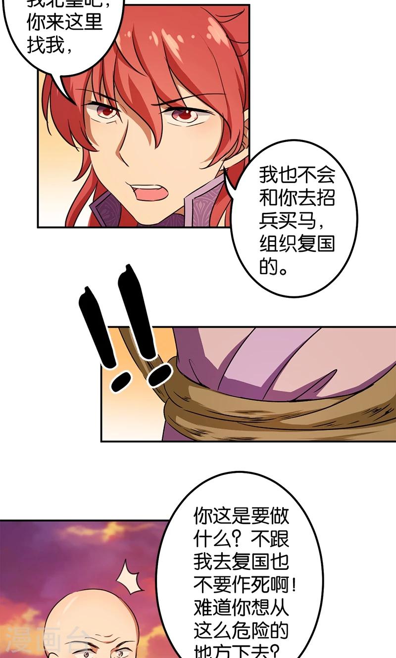 《王爷你好贱》漫画最新章节第359话免费下拉式在线观看章节第【3】张图片