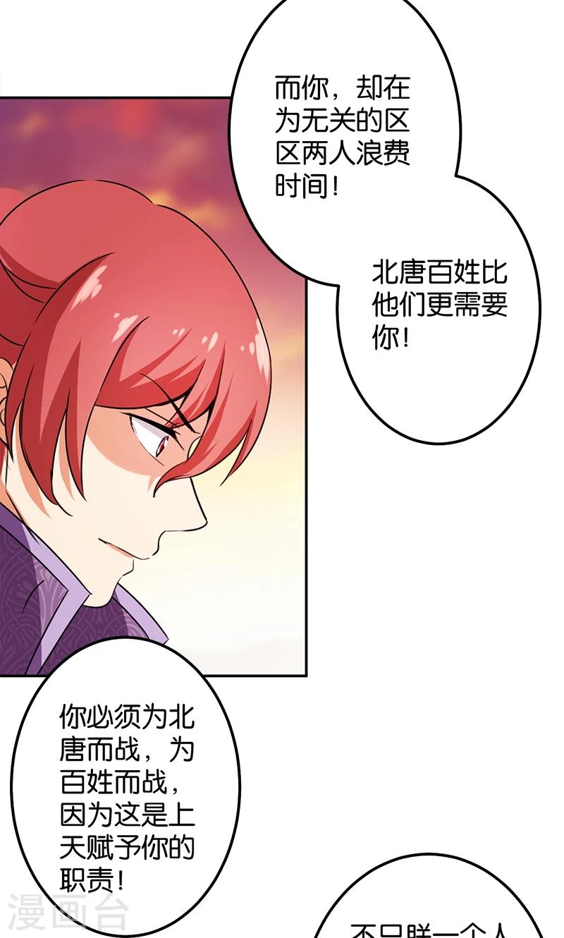 《王爷你好贱》漫画最新章节第359话免费下拉式在线观看章节第【9】张图片