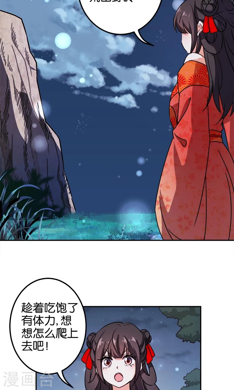 《王爷你好贱》漫画最新章节第360话免费下拉式在线观看章节第【12】张图片