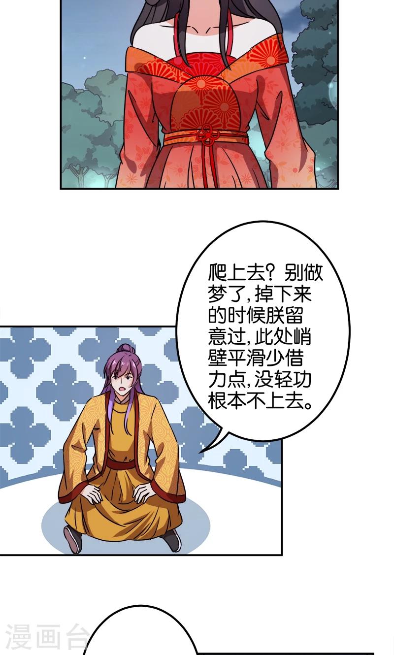 《王爷你好贱》漫画最新章节第360话免费下拉式在线观看章节第【13】张图片