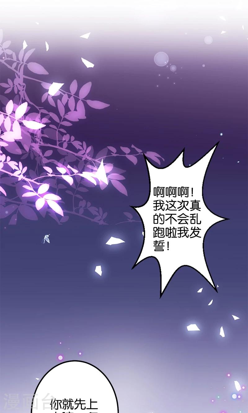 《王爷你好贱》漫画最新章节第360话免费下拉式在线观看章节第【22】张图片