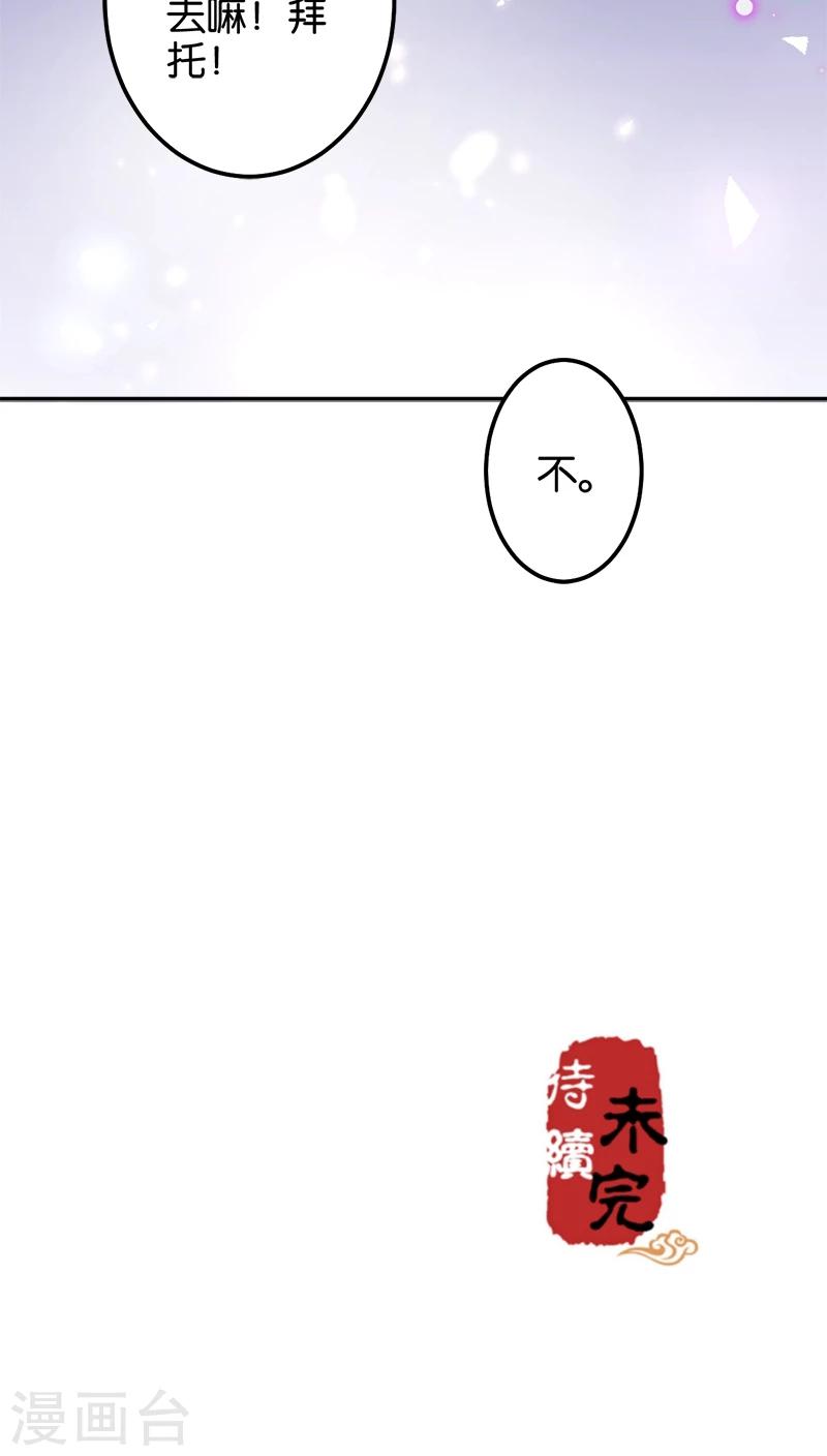 《王爷你好贱》漫画最新章节第360话免费下拉式在线观看章节第【23】张图片