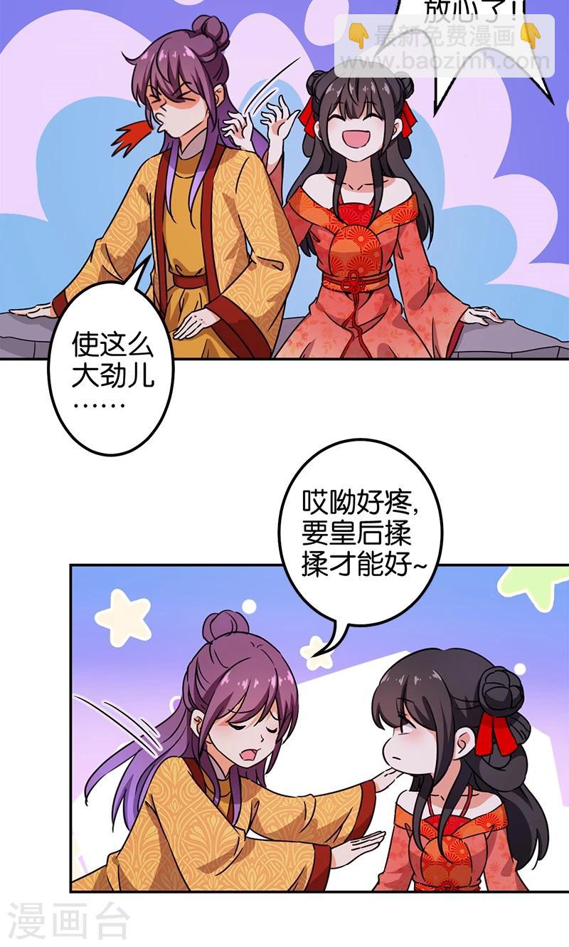 《王爷你好贱》漫画最新章节第360话免费下拉式在线观看章节第【9】张图片