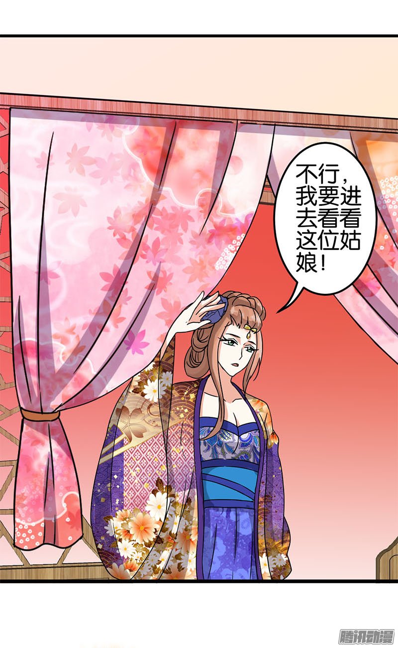 《王爷你好贱》漫画最新章节第37话免费下拉式在线观看章节第【10】张图片