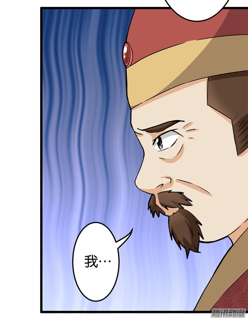 《王爷你好贱》漫画最新章节第37话免费下拉式在线观看章节第【14】张图片