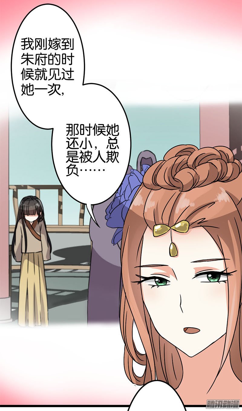 《王爷你好贱》漫画最新章节第37话免费下拉式在线观看章节第【16】张图片