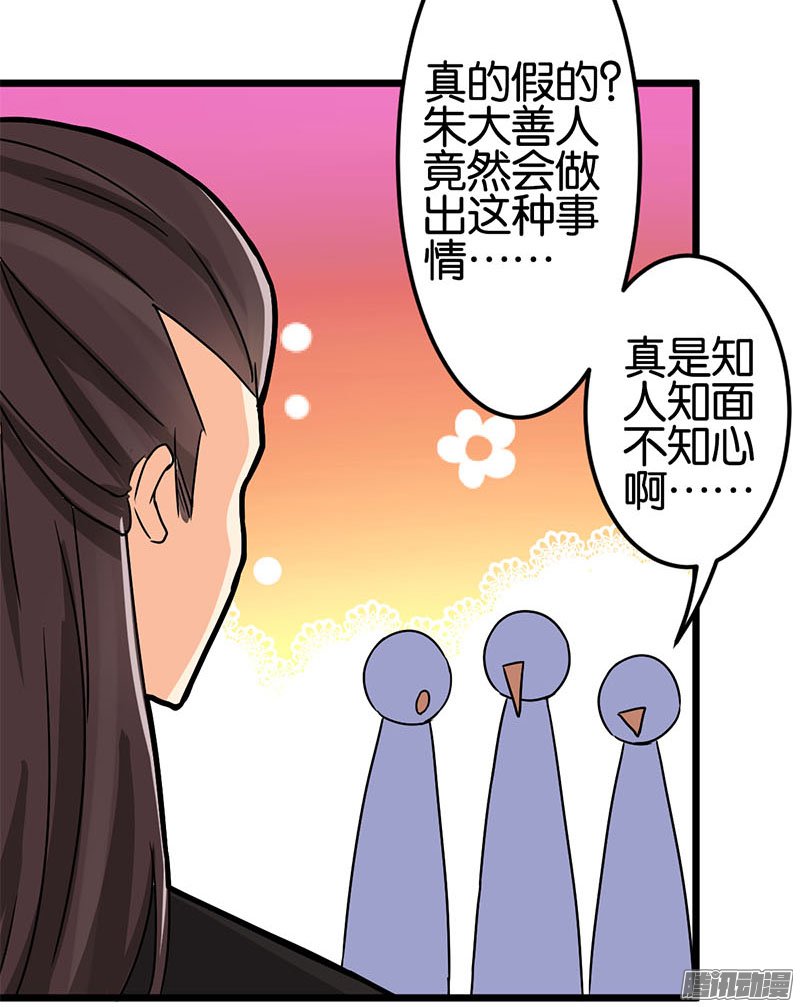 《王爷你好贱》漫画最新章节第37话免费下拉式在线观看章节第【17】张图片