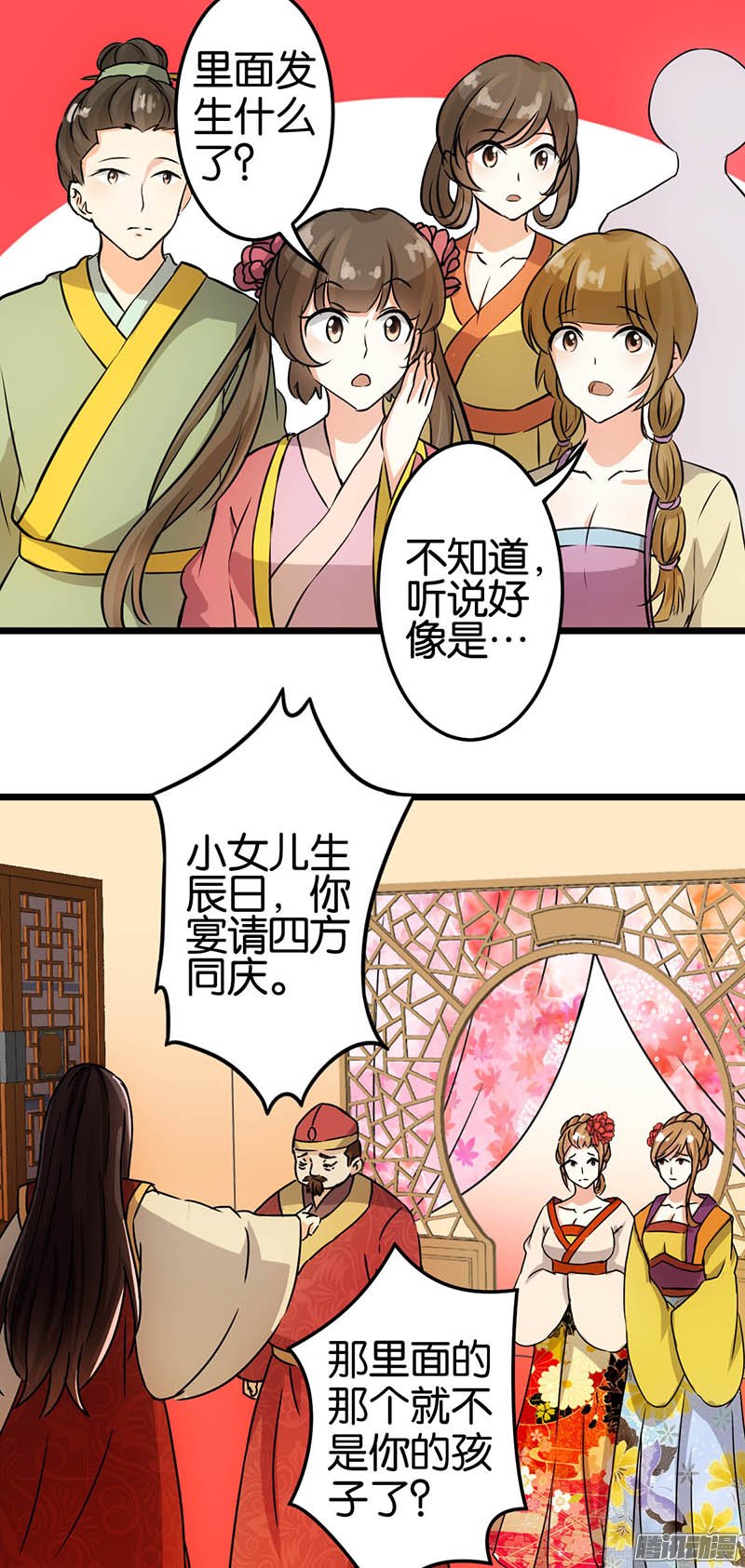 《王爷你好贱》漫画最新章节第37话免费下拉式在线观看章节第【7】张图片