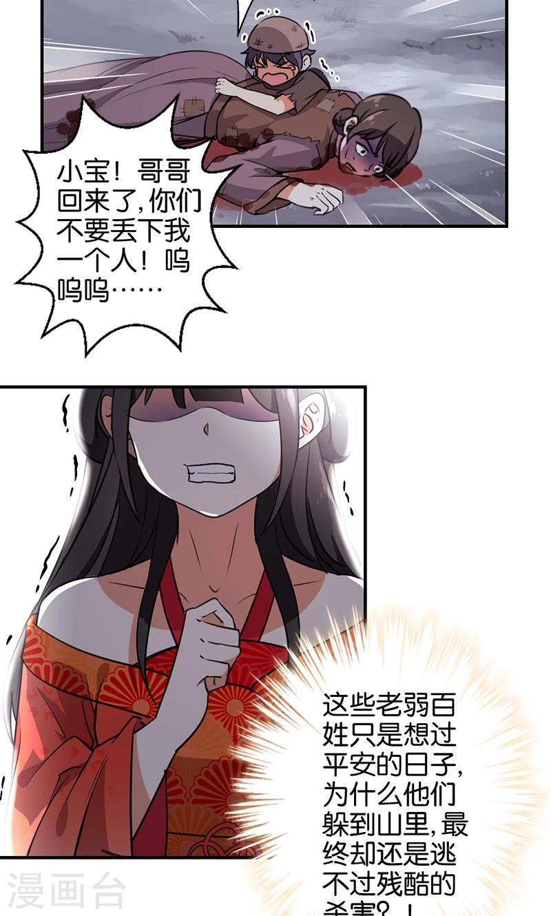 《王爷你好贱》漫画最新章节第361话免费下拉式在线观看章节第【15】张图片