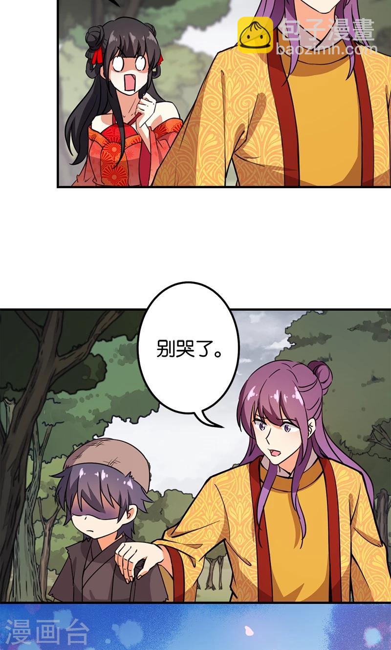 《王爷你好贱》漫画最新章节第361话免费下拉式在线观看章节第【18】张图片