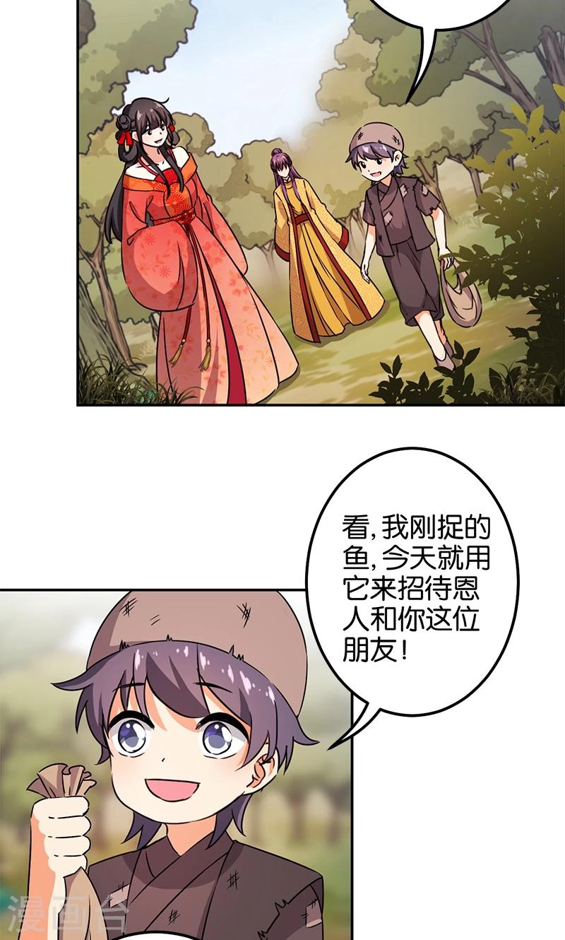 《王爷你好贱》漫画最新章节第361话免费下拉式在线观看章节第【9】张图片