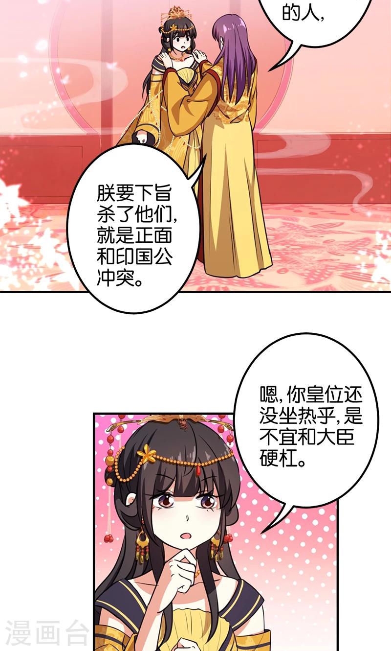 《王爷你好贱》漫画最新章节第363话免费下拉式在线观看章节第【9】张图片