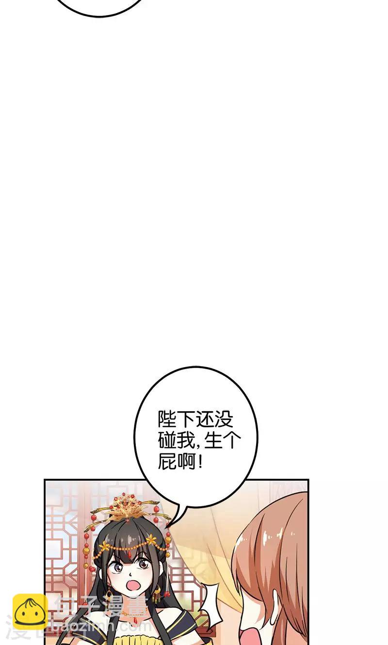 《王爷你好贱》漫画最新章节第364话免费下拉式在线观看章节第【11】张图片