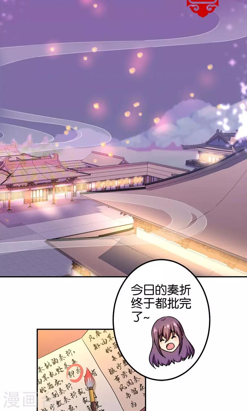 《王爷你好贱》漫画最新章节第364话免费下拉式在线观看章节第【14】张图片