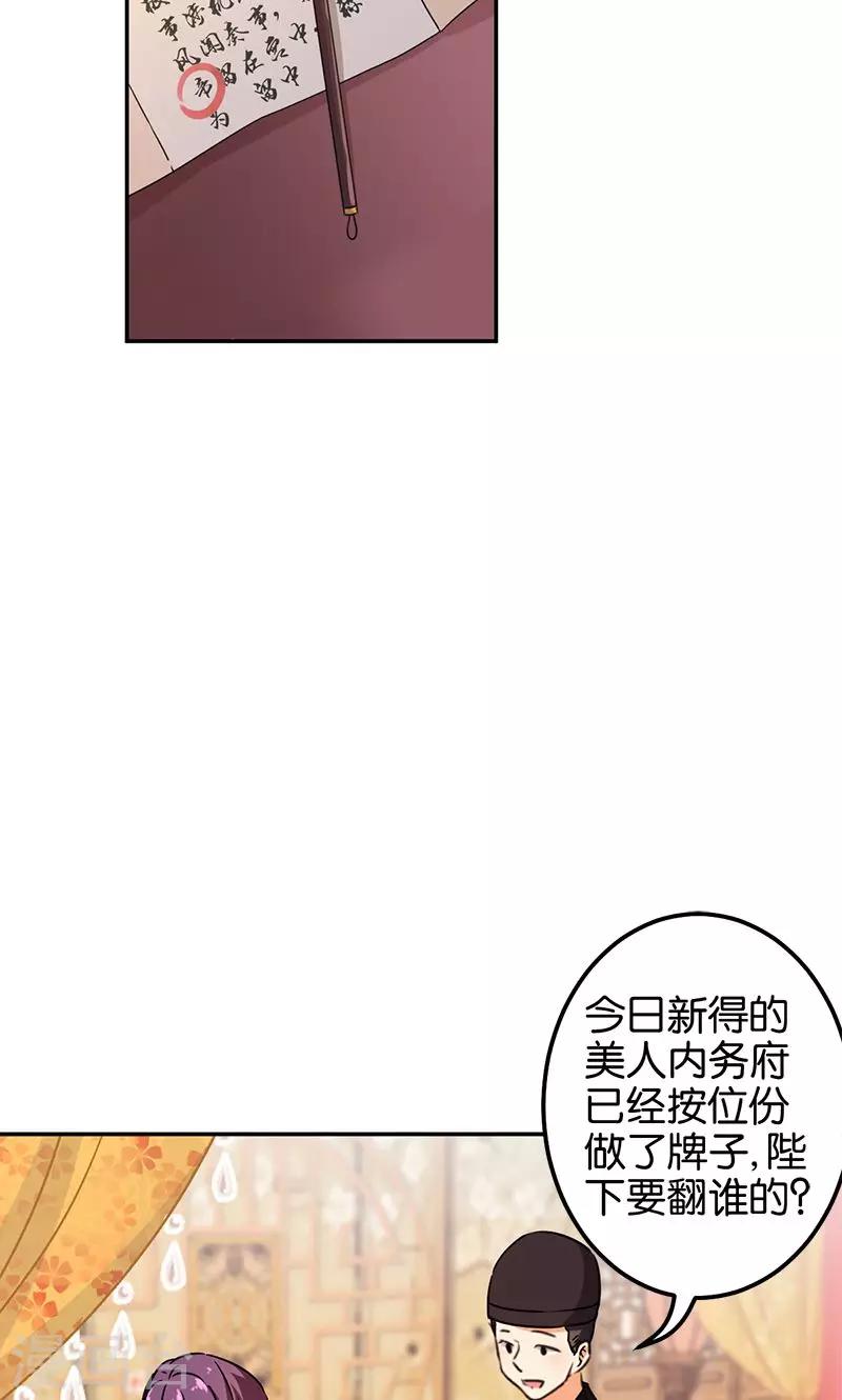 《王爷你好贱》漫画最新章节第364话免费下拉式在线观看章节第【15】张图片