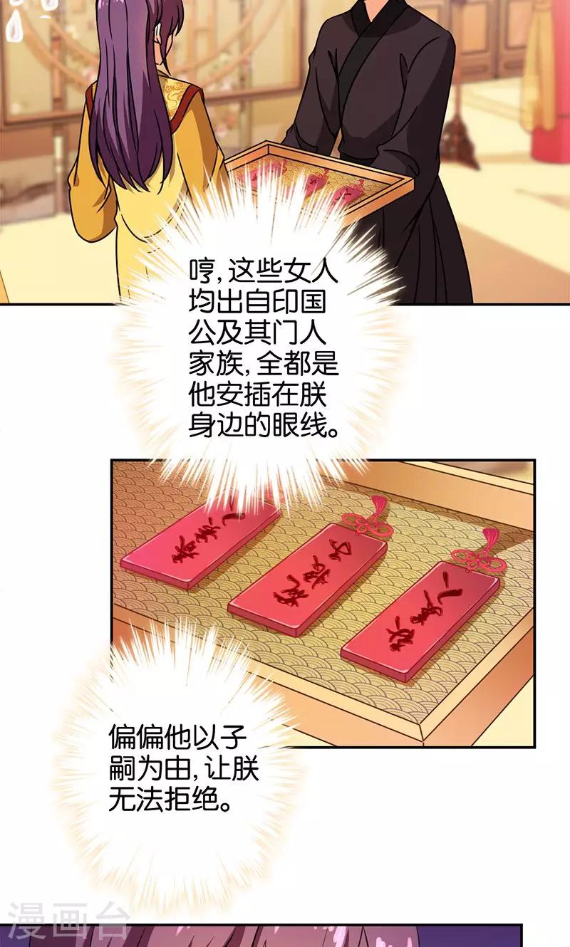 《王爷你好贱》漫画最新章节第364话免费下拉式在线观看章节第【16】张图片