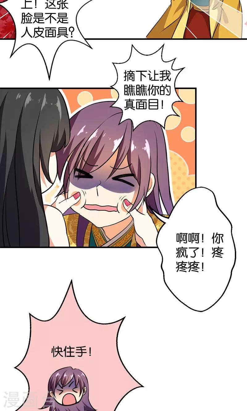 《王爷你好贱》漫画最新章节第365话免费下拉式在线观看章节第【10】张图片