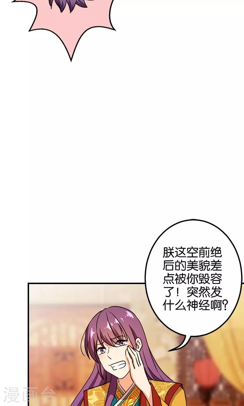 《王爷你好贱》漫画最新章节第365话免费下拉式在线观看章节第【11】张图片