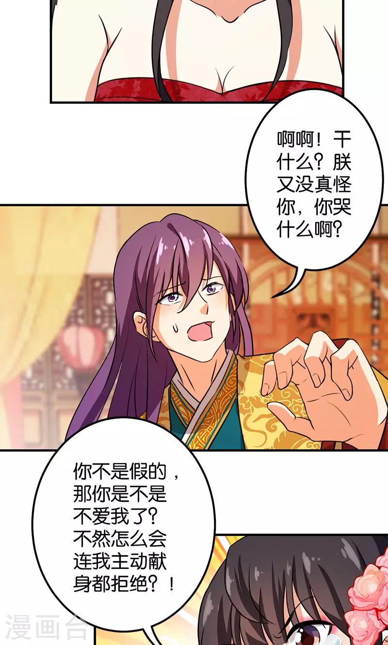 《王爷你好贱》漫画最新章节第365话免费下拉式在线观看章节第【13】张图片