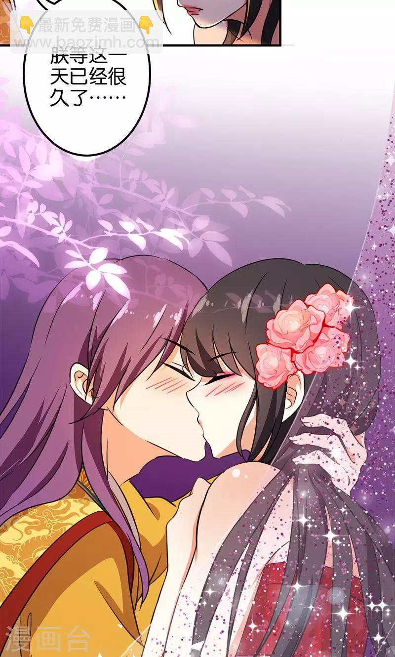 《王爷你好贱》漫画最新章节第365话免费下拉式在线观看章节第【19】张图片