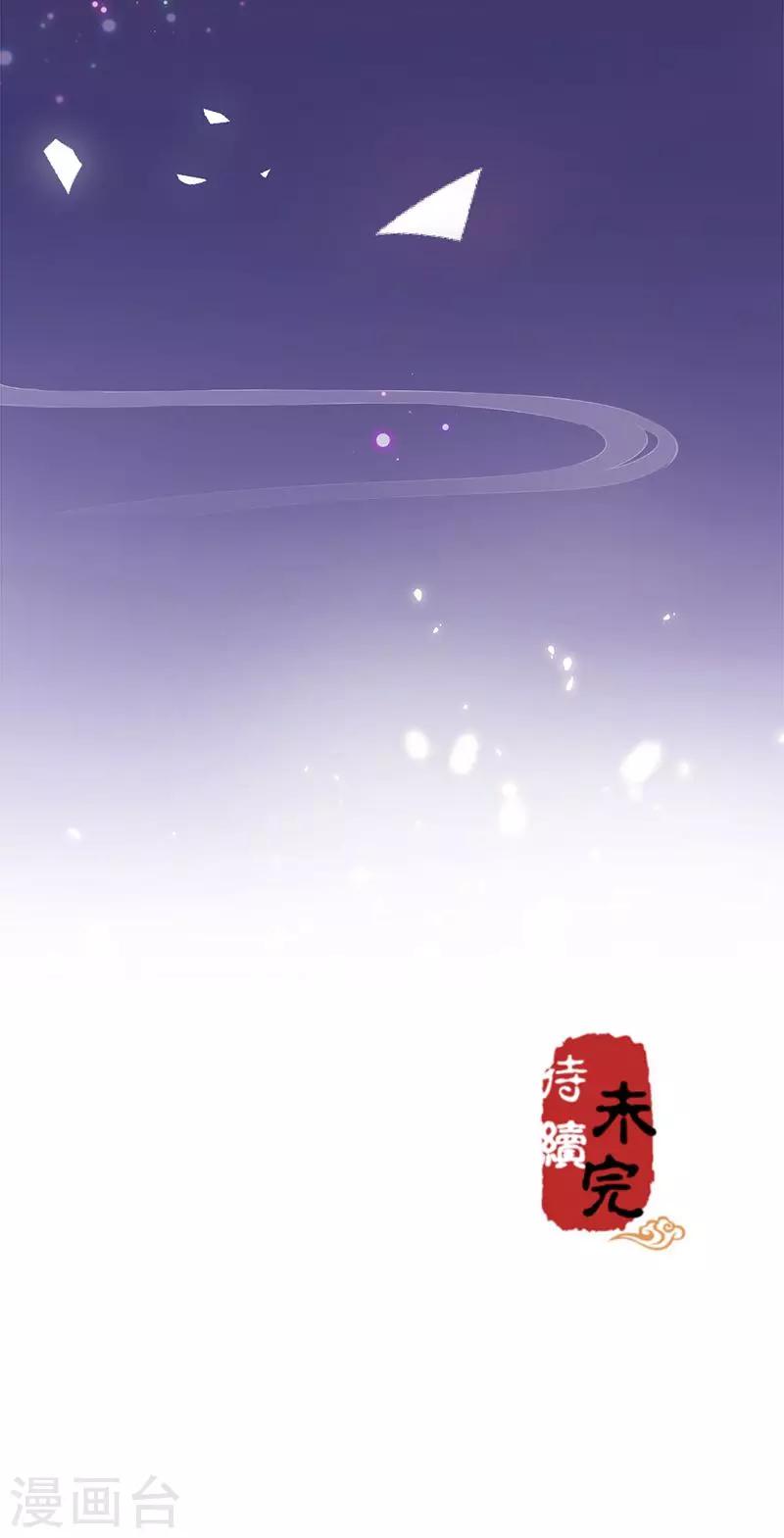 《王爷你好贱》漫画最新章节第365话免费下拉式在线观看章节第【21】张图片