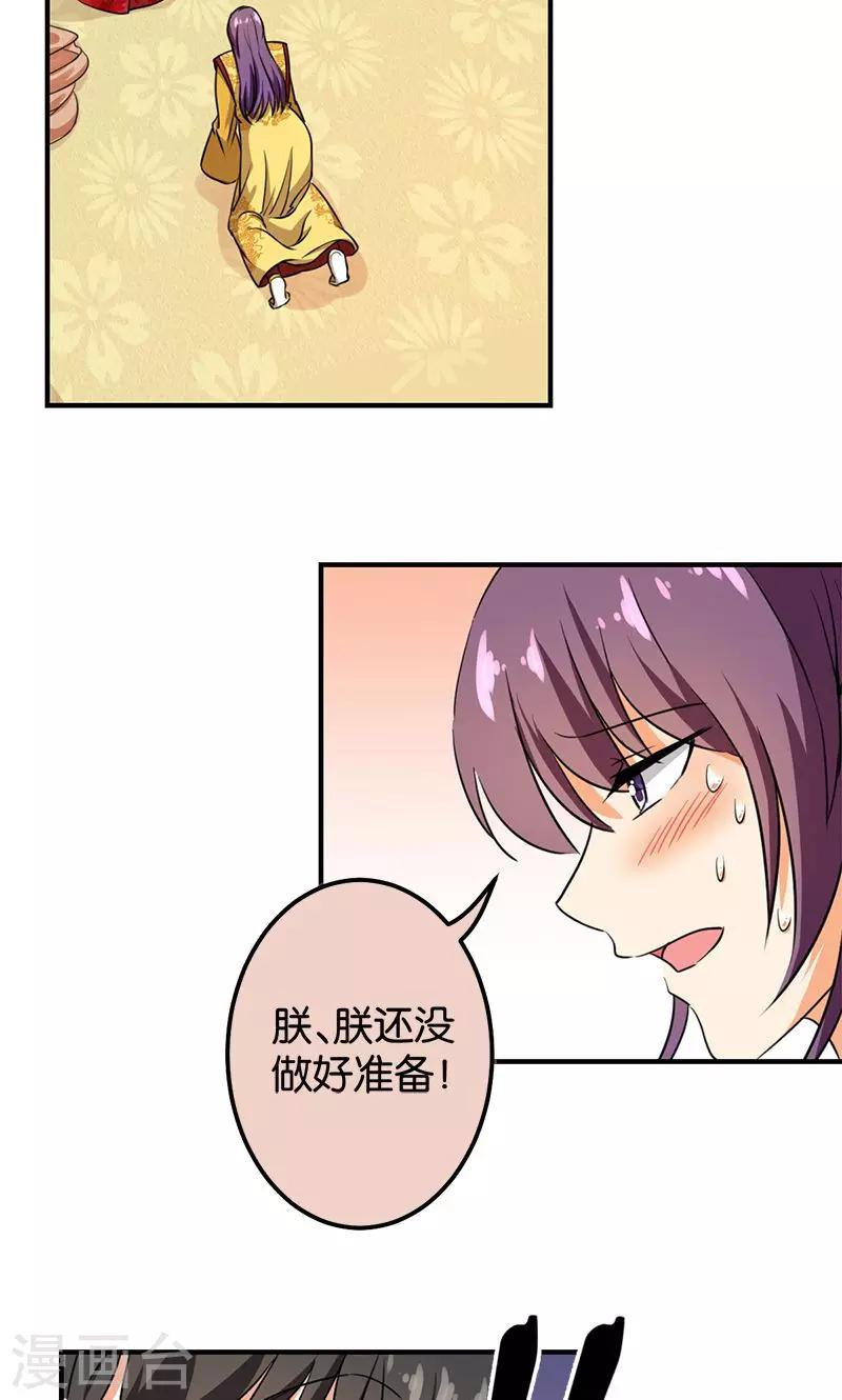 《王爷你好贱》漫画最新章节第365话免费下拉式在线观看章节第【8】张图片