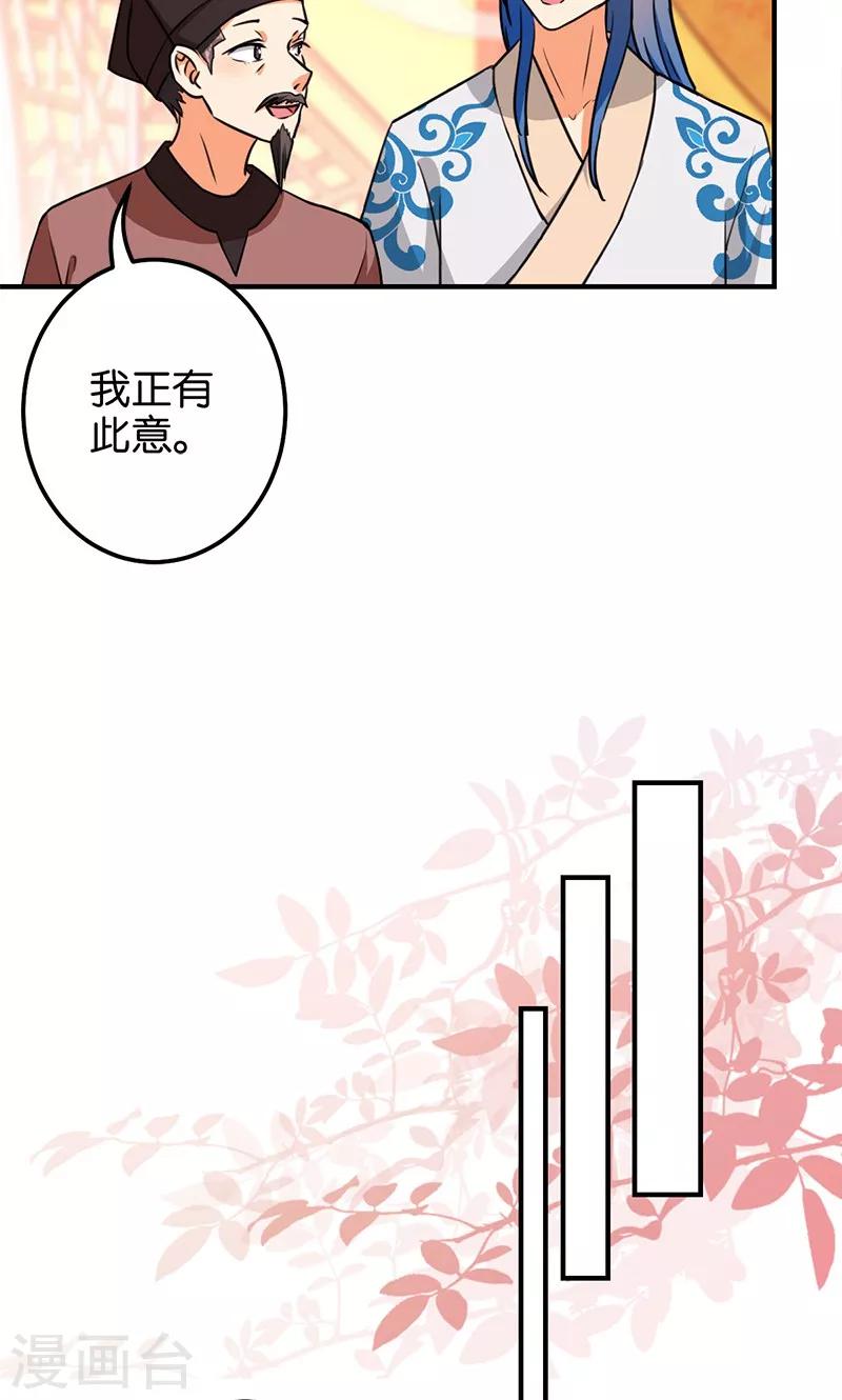 《王爷你好贱》漫画最新章节第367话免费下拉式在线观看章节第【11】张图片