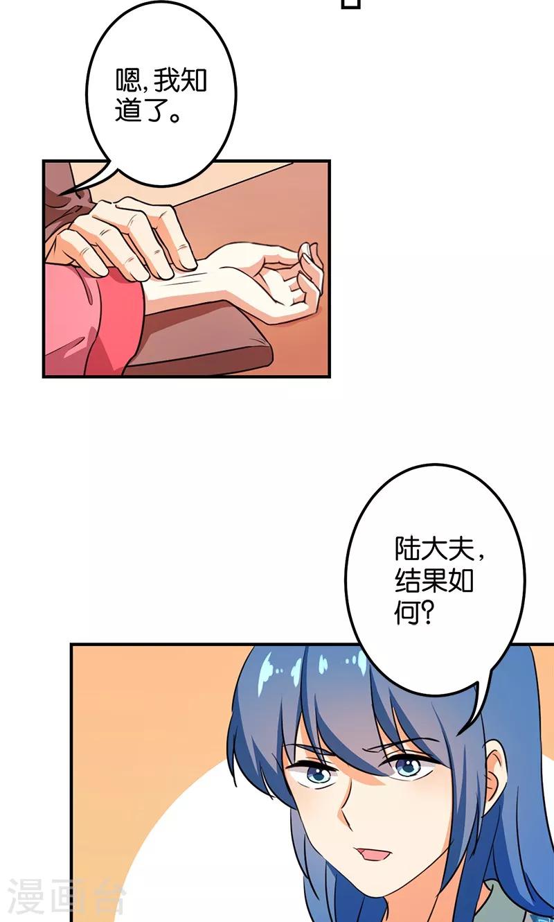 《王爷你好贱》漫画最新章节第367话免费下拉式在线观看章节第【12】张图片