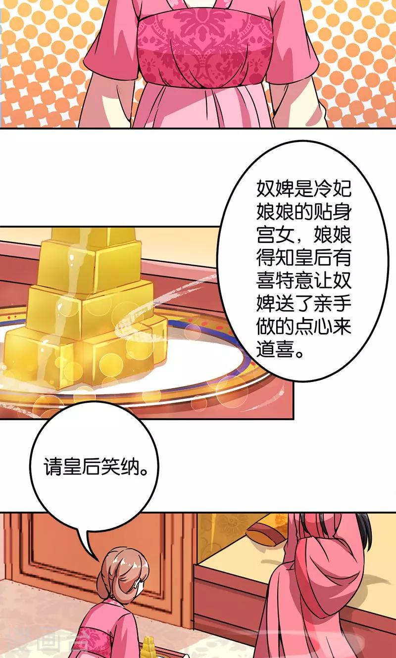 《王爷你好贱》漫画最新章节第368话免费下拉式在线观看章节第【10】张图片