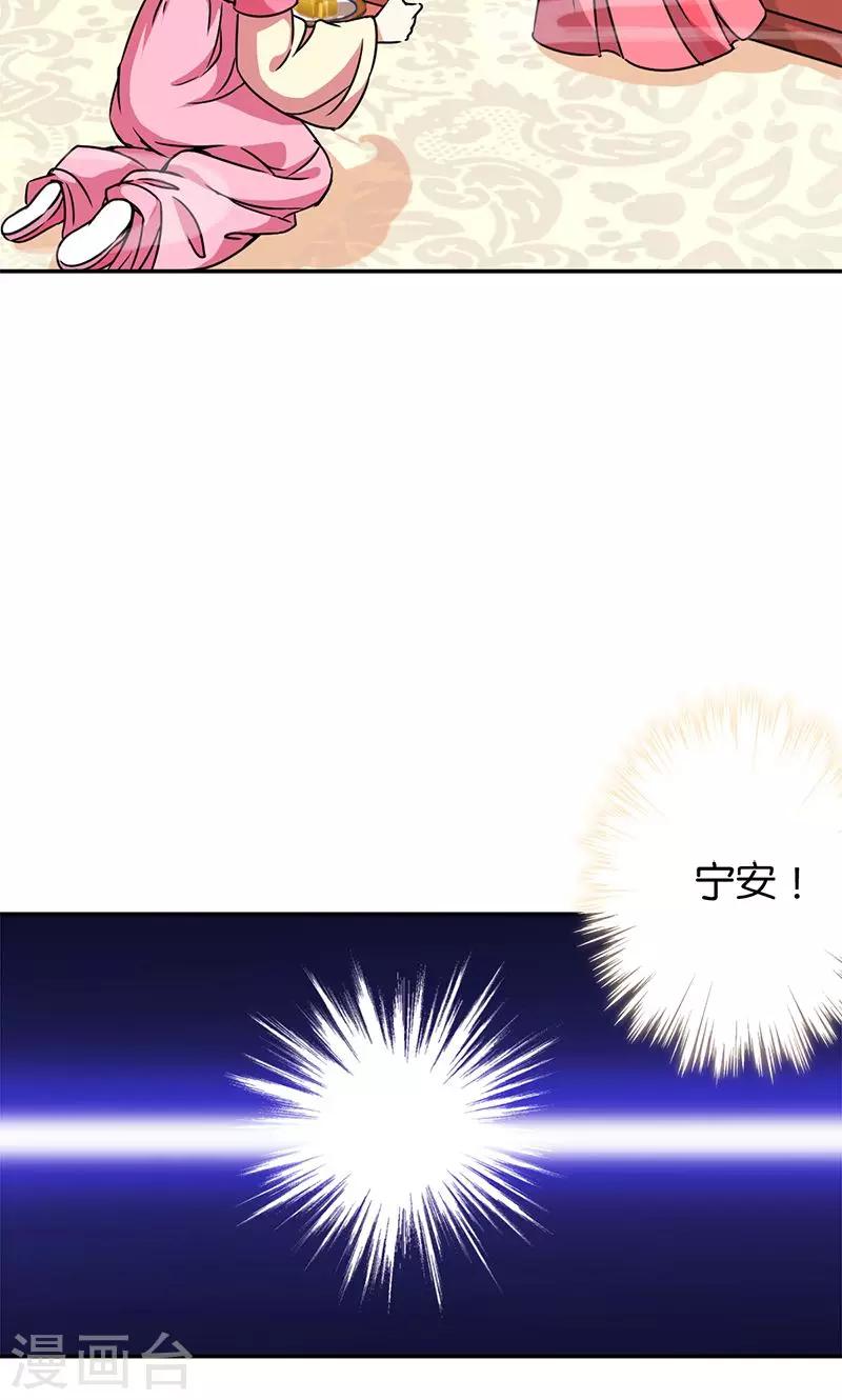 《王爷你好贱》漫画最新章节第368话免费下拉式在线观看章节第【11】张图片