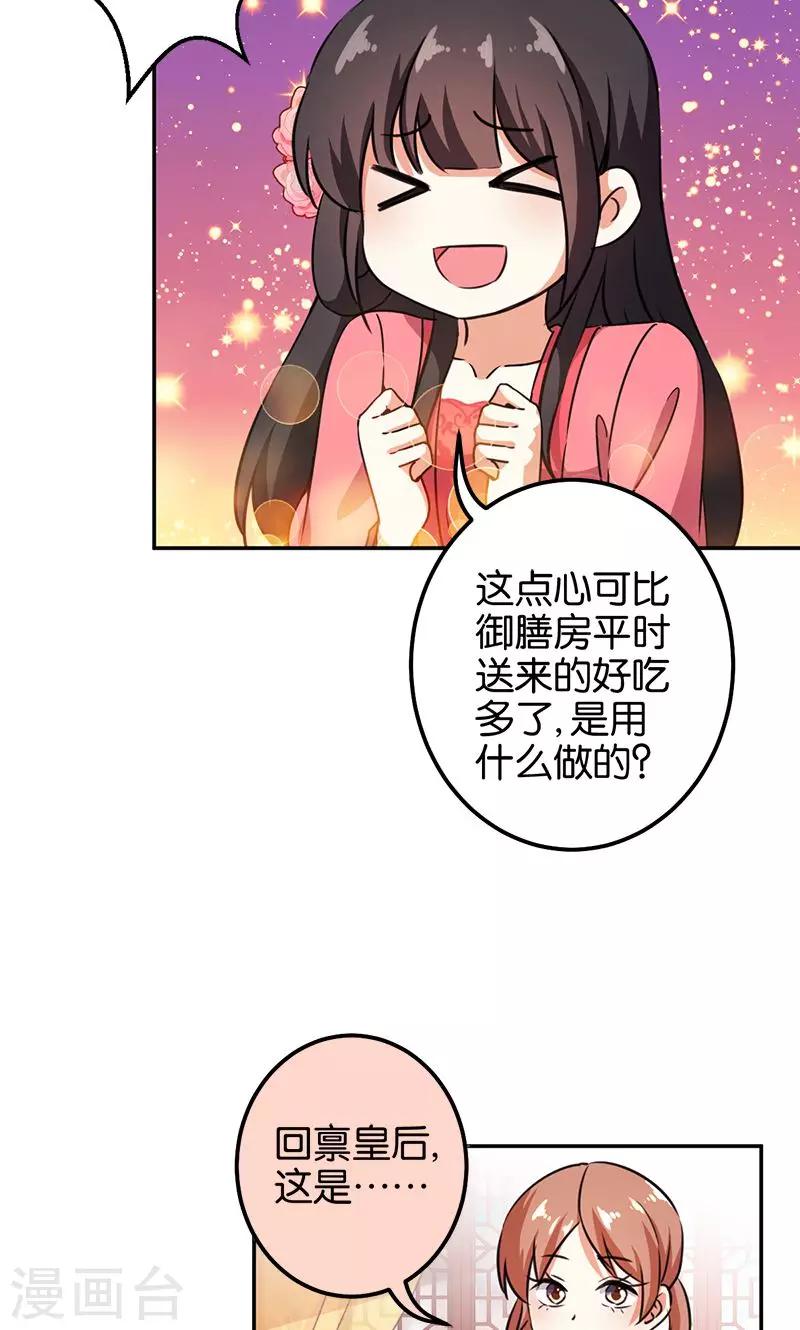 《王爷你好贱》漫画最新章节第368话免费下拉式在线观看章节第【15】张图片