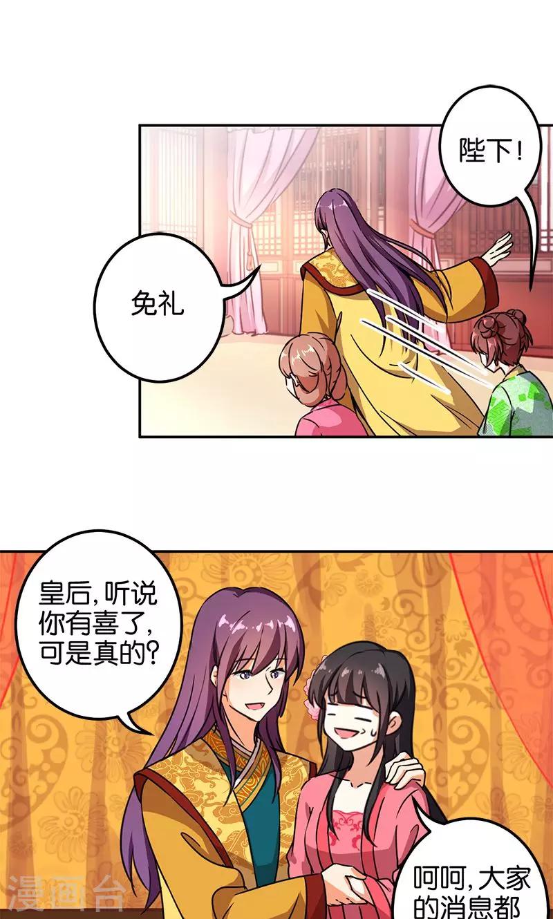 《王爷你好贱》漫画最新章节第368话免费下拉式在线观看章节第【17】张图片