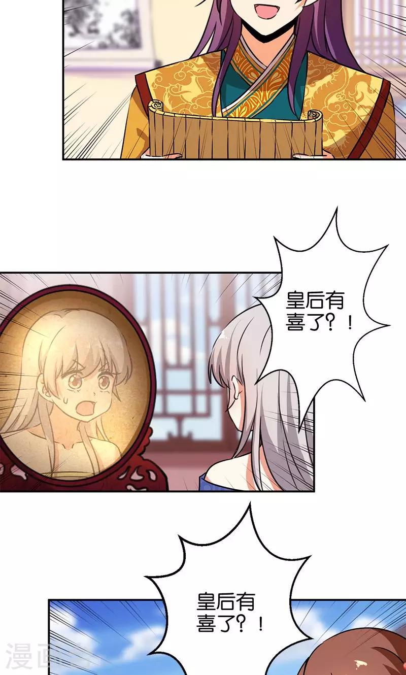 《王爷你好贱》漫画最新章节第368话免费下拉式在线观看章节第【2】张图片