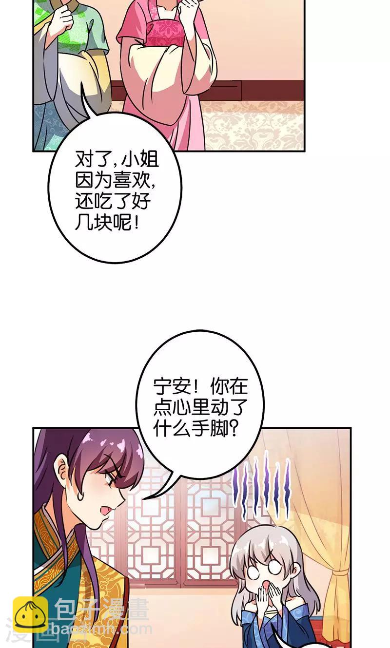 《王爷你好贱》漫画最新章节第369话免费下拉式在线观看章节第【11】张图片