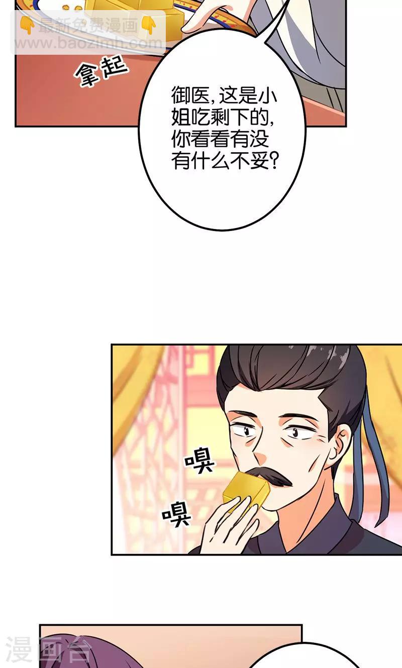 《王爷你好贱》漫画最新章节第369话免费下拉式在线观看章节第【13】张图片