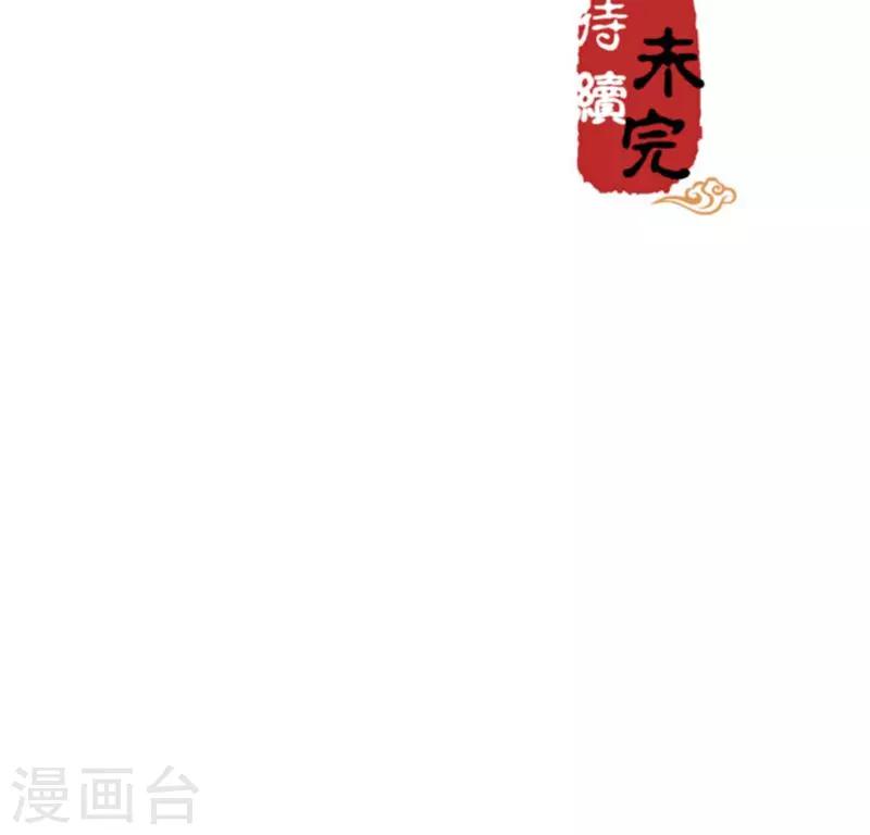 《王爷你好贱》漫画最新章节第369话免费下拉式在线观看章节第【22】张图片