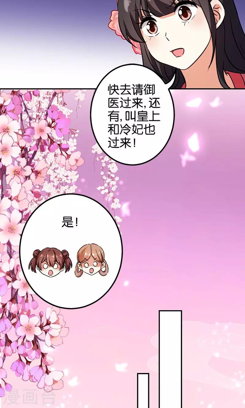 《王爷你好贱》漫画最新章节第369话免费下拉式在线观看章节第【7】张图片